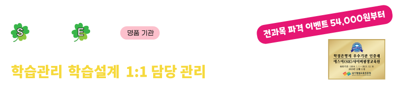 특별한 교육,명품기관