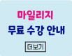 마일리지