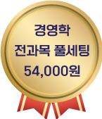 경영학