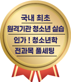 청소년