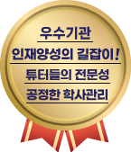 우수기관