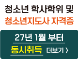 청소년
