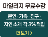 마일리지